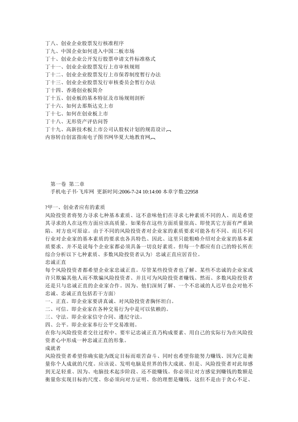 创业完全手册_第3页