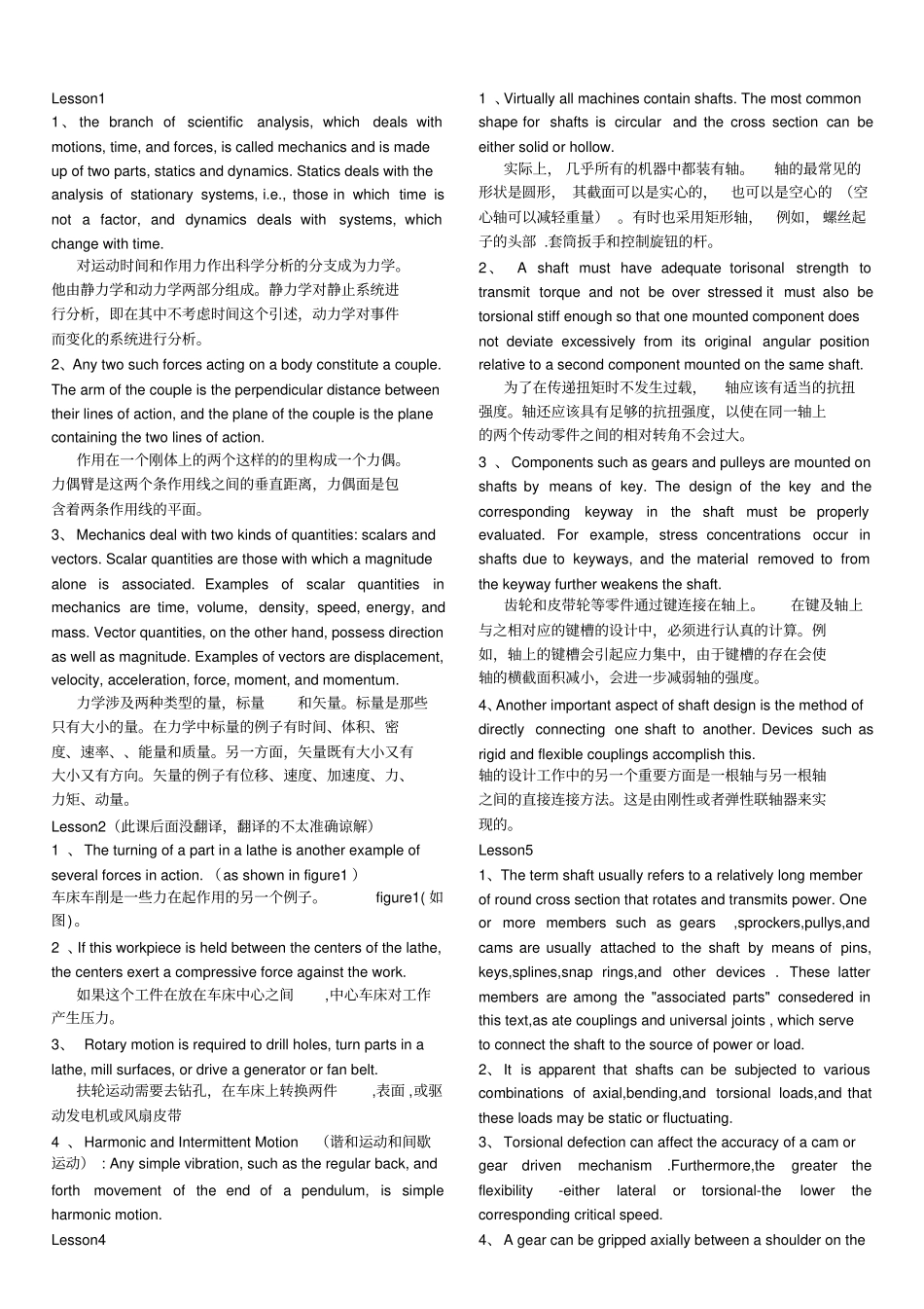 (完整版)机械工程专业英语_第1页