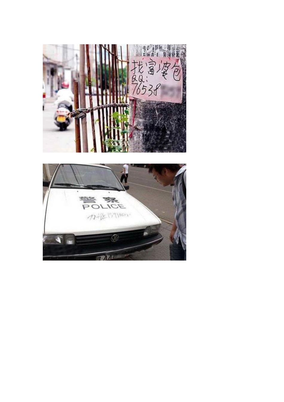 包罗万象中国人才囧图片_第2页