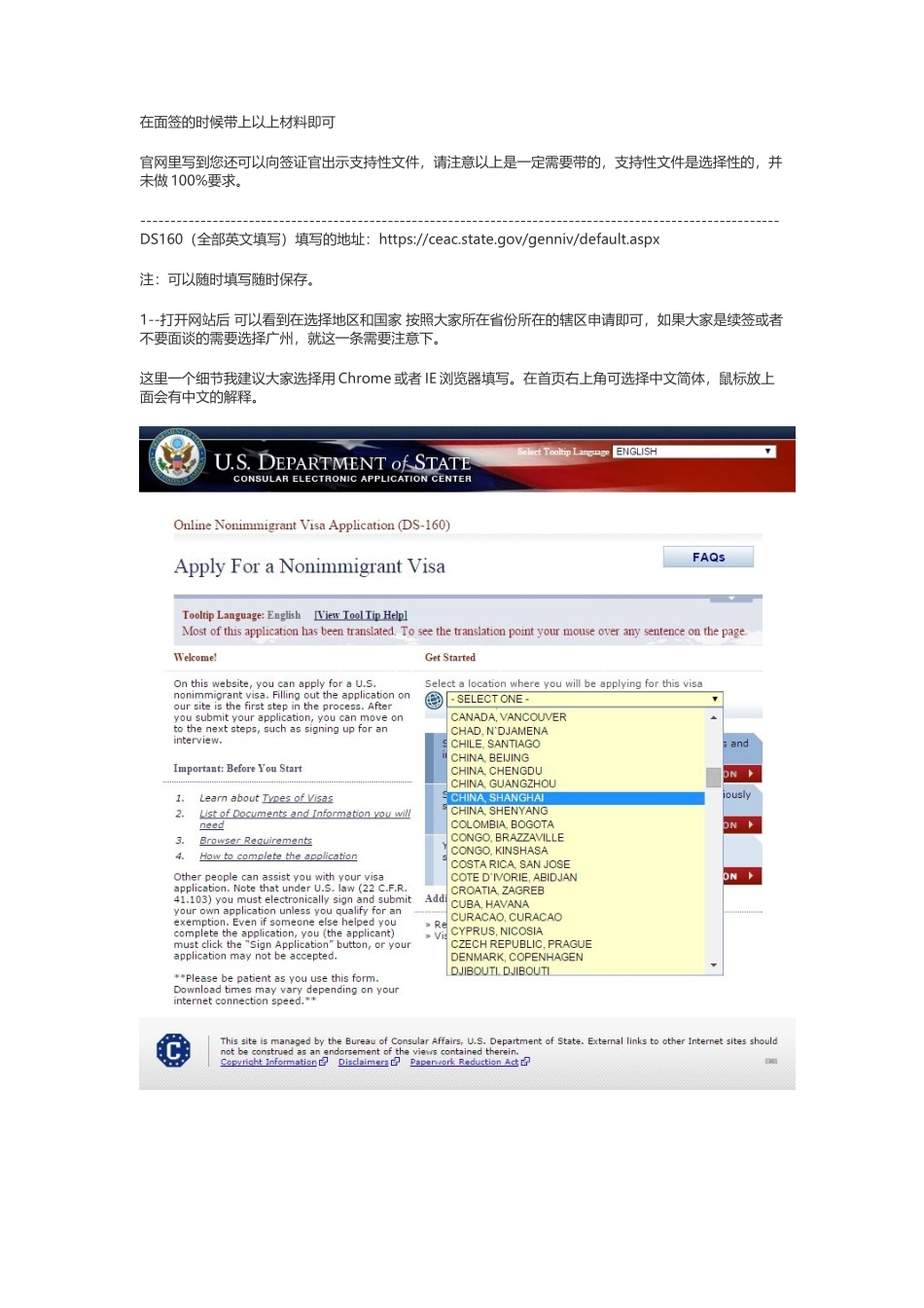 美国签证预约面试流程（35页）_第3页
