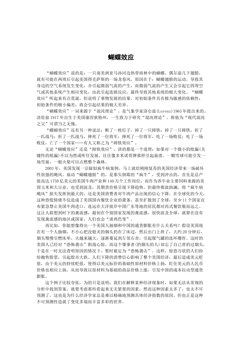 劳心者定律培训课件_第1页