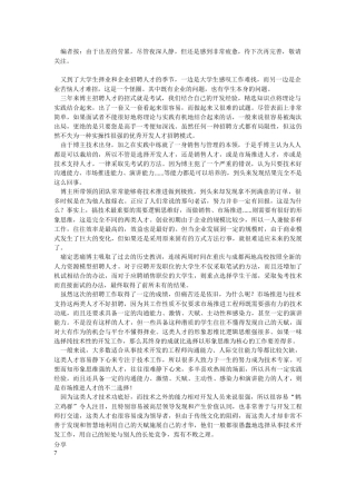 反思十年招聘的得失