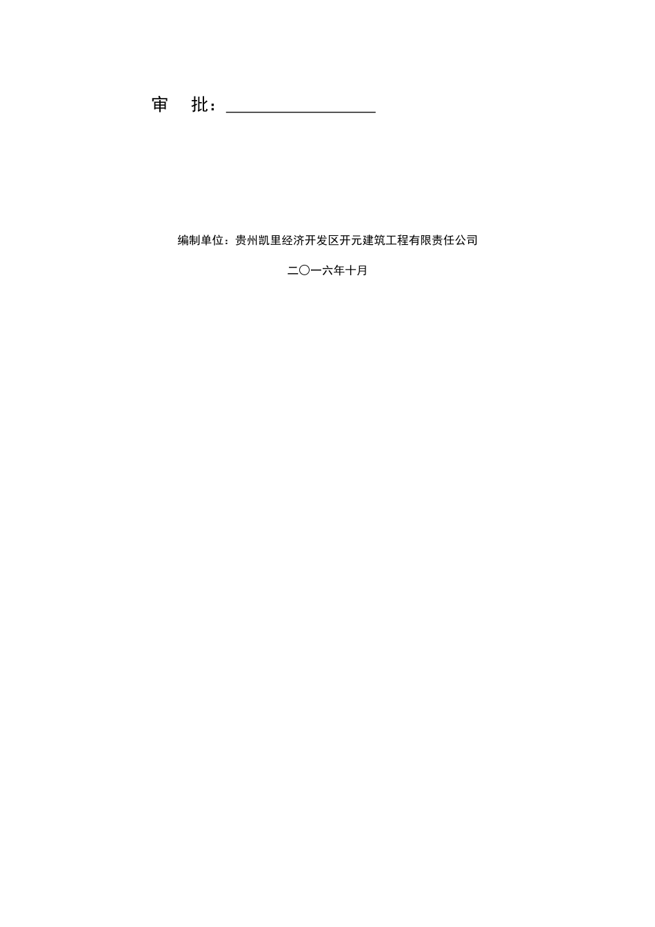 门窗工程施工方案培训资料_第2页