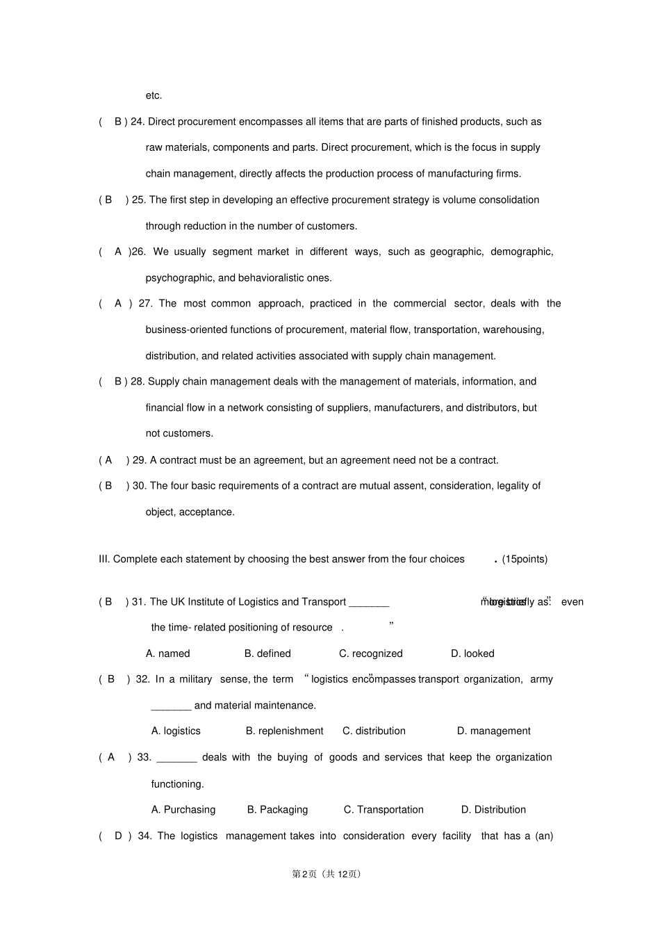 (完整版)物流专业英语期中测试一答案_第2页