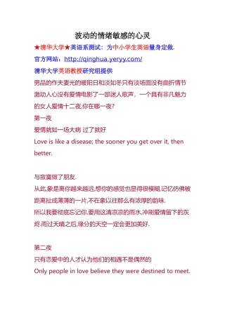 波动的情绪敏感的心灵