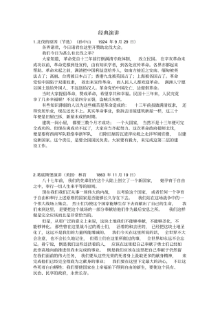 全国朗诵考级十一级篇目.doc
