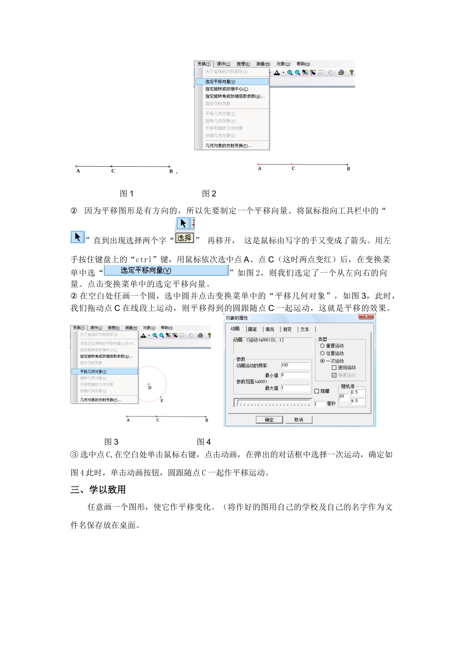 发现数学中级教练员培训讲义(二)_第2页