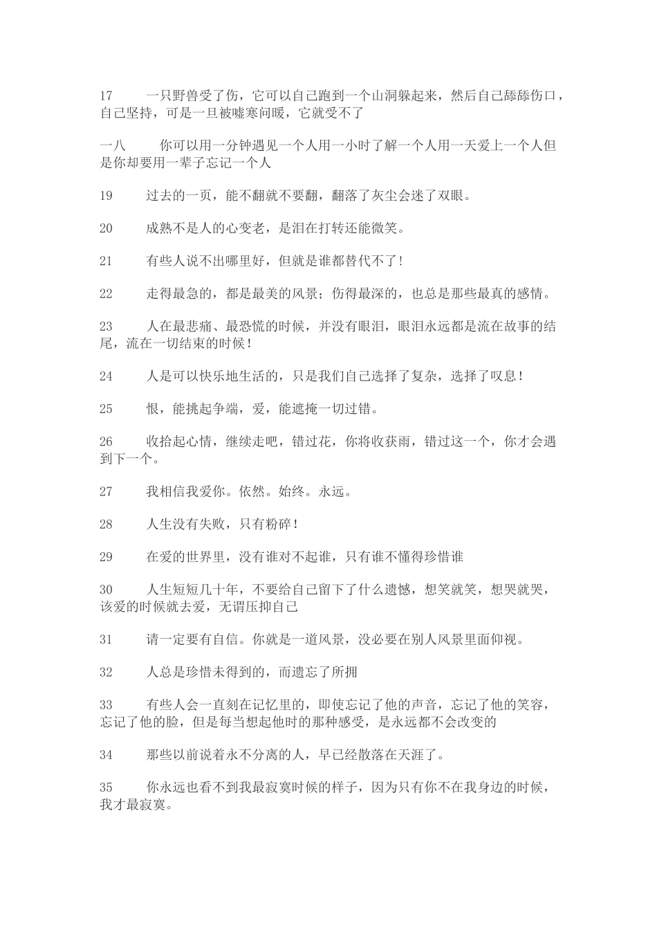 每天对自己说一句等这些哲理循环成幸福培训知识_第2页