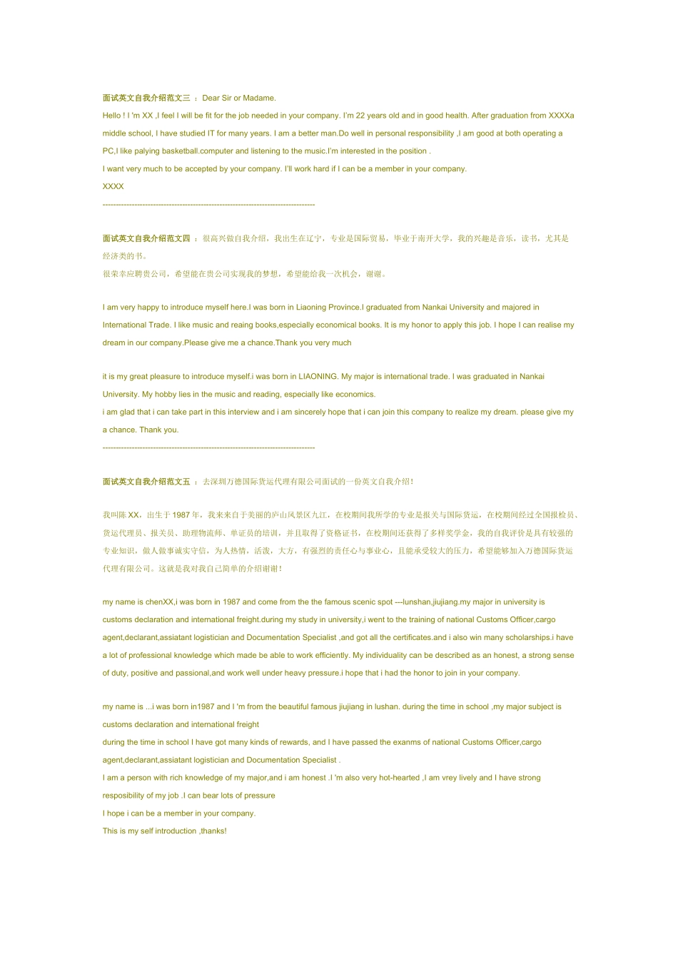 面试英语自我介绍的常用词汇 精华篇_第2页
