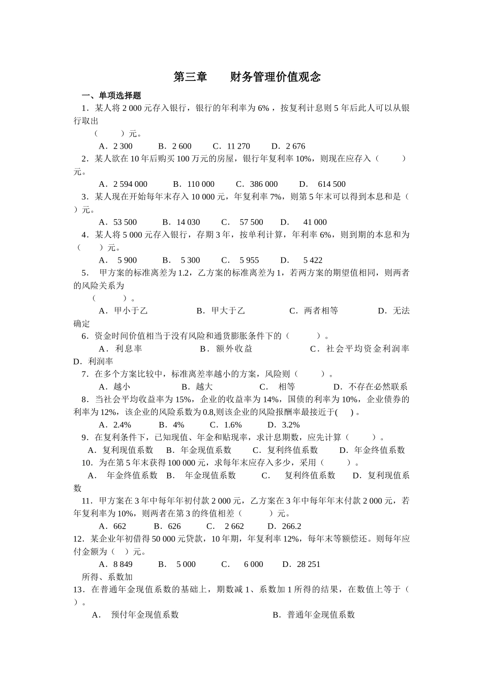 第三章-江西应用工程职业学院首页_第1页