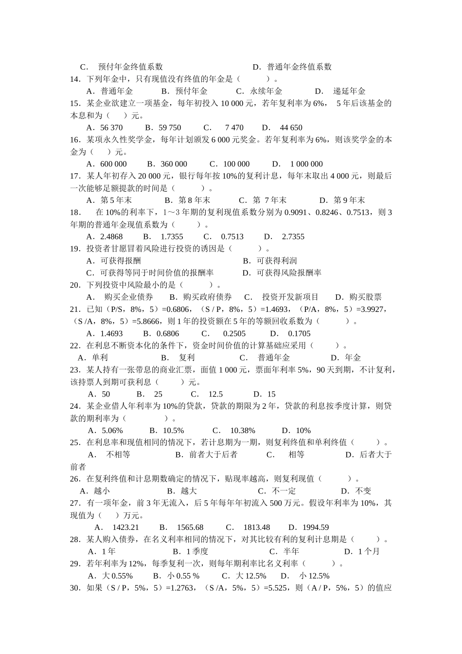 第三章-江西应用工程职业学院首页_第2页