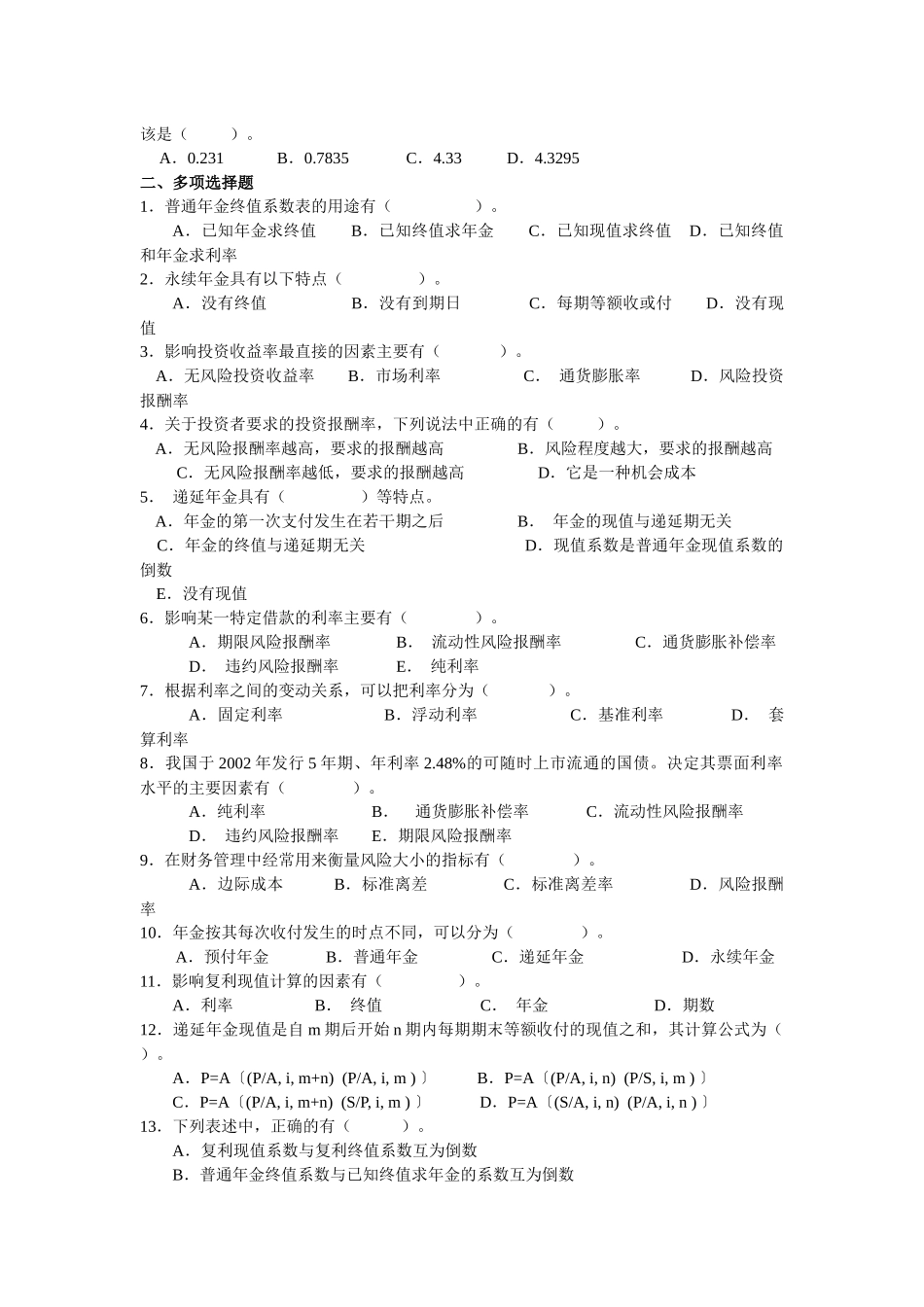 第三章-江西应用工程职业学院首页_第3页