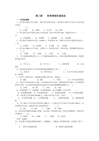 第三章-江西应用工程职业学院首页