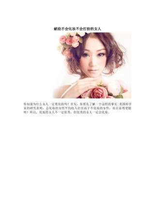 美容化妆培训VIP课程教材
