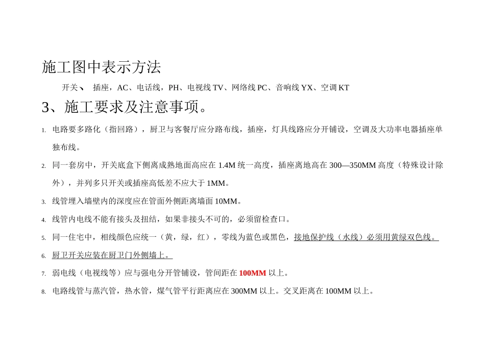 工艺培训资料9140980395_第3页