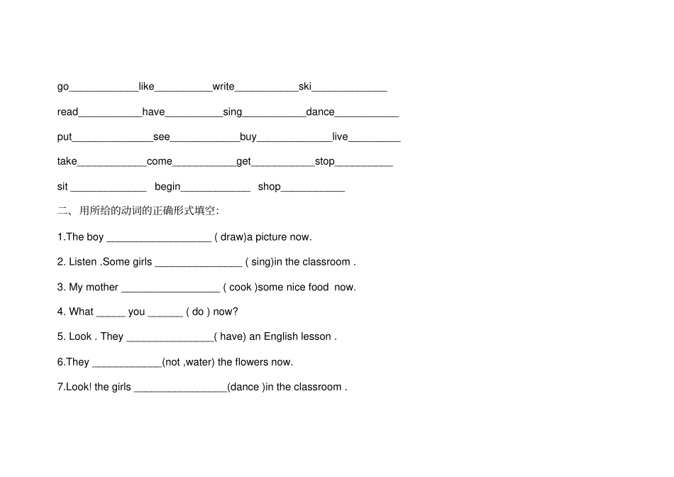 小学英语正在进行时用法及习题_第2页