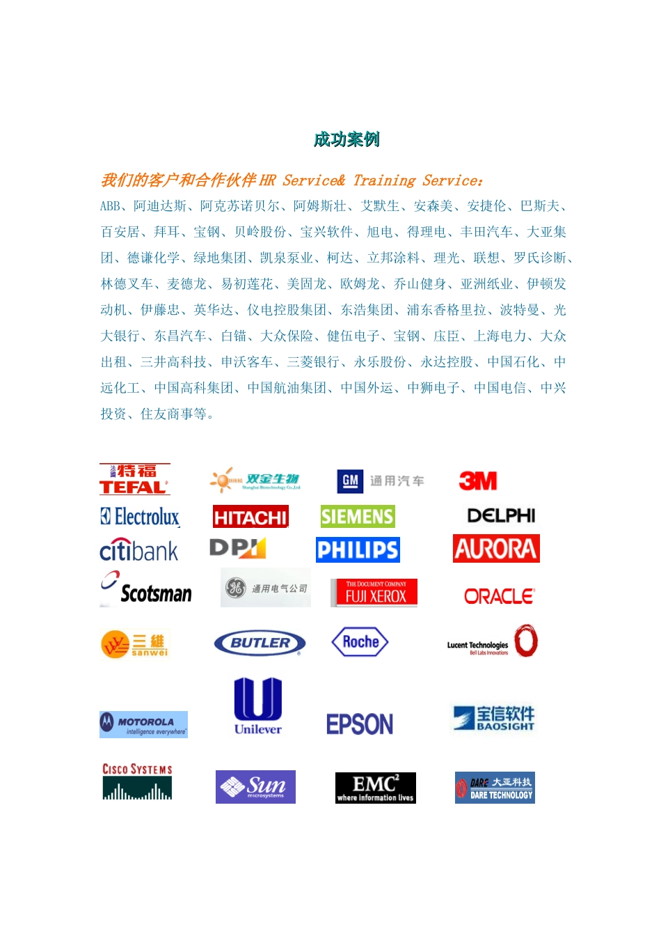 经典国际人才培训中心详细介绍_第3页