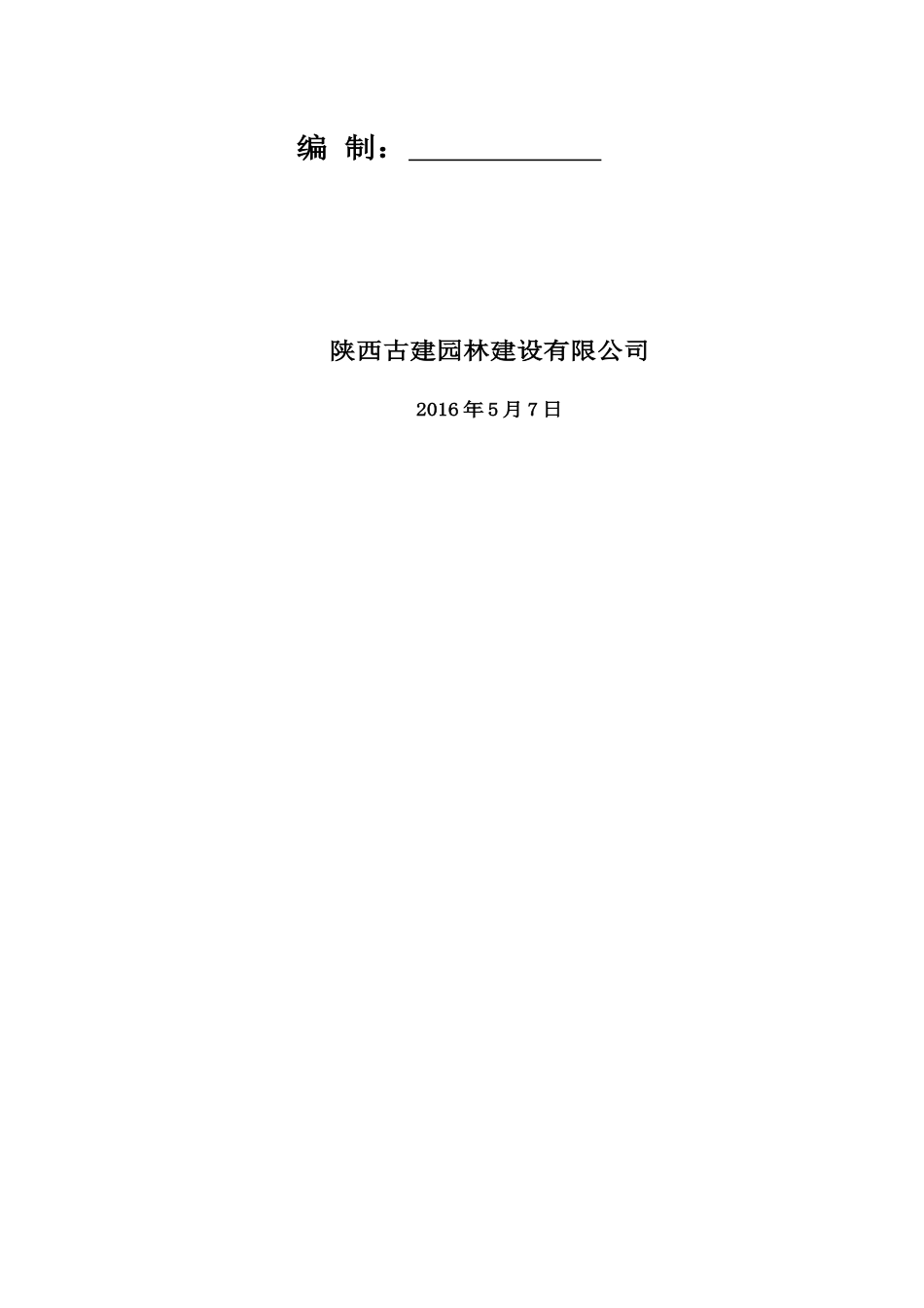 博物馆施工方案培训资料_第2页