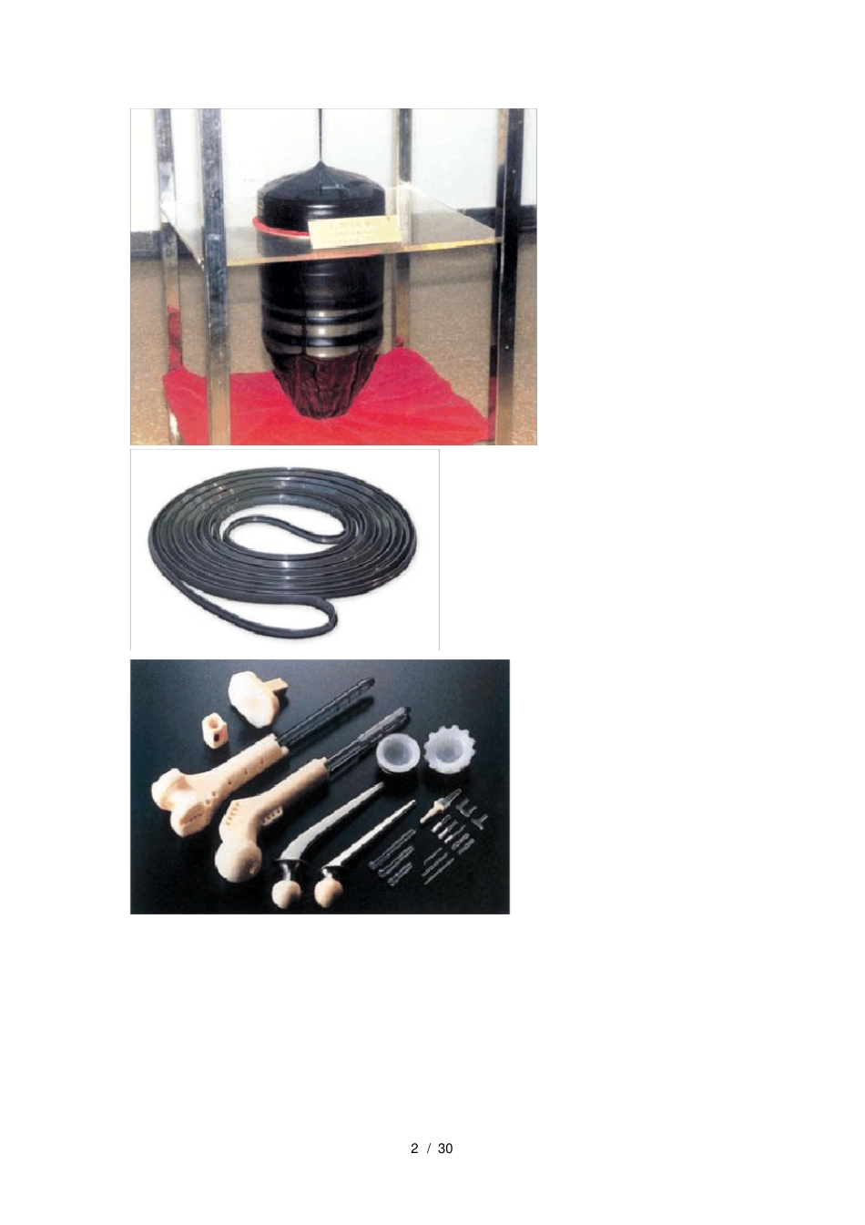 人教版高中化学必修一课本全部插图_第2页