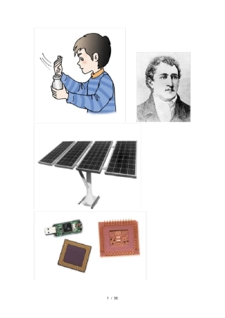 人教版高中化学必修一课本全部插图