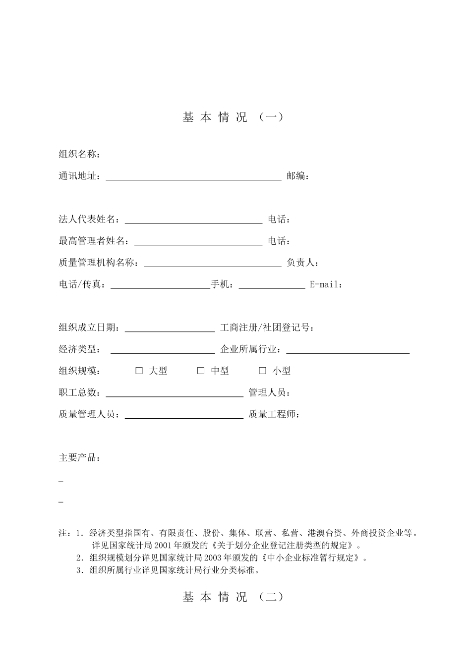 敢于上海市实施卓越绩效管理_第3页