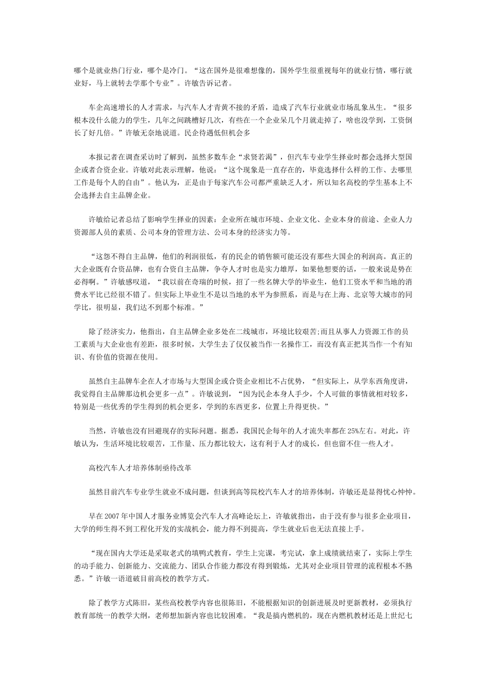 大学生职业规划手册_第2页