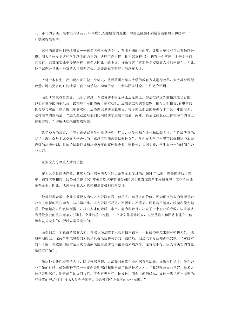 大学生职业规划手册_第3页