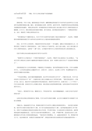 大学生职业规划手册