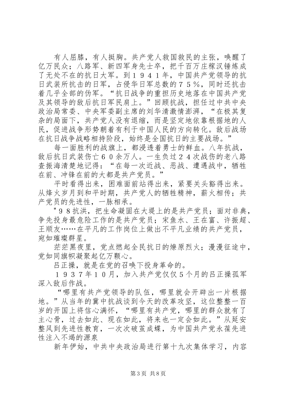 店子镇中心小学《我以单位为荣、单位以我为荣》活动方案 _第3页