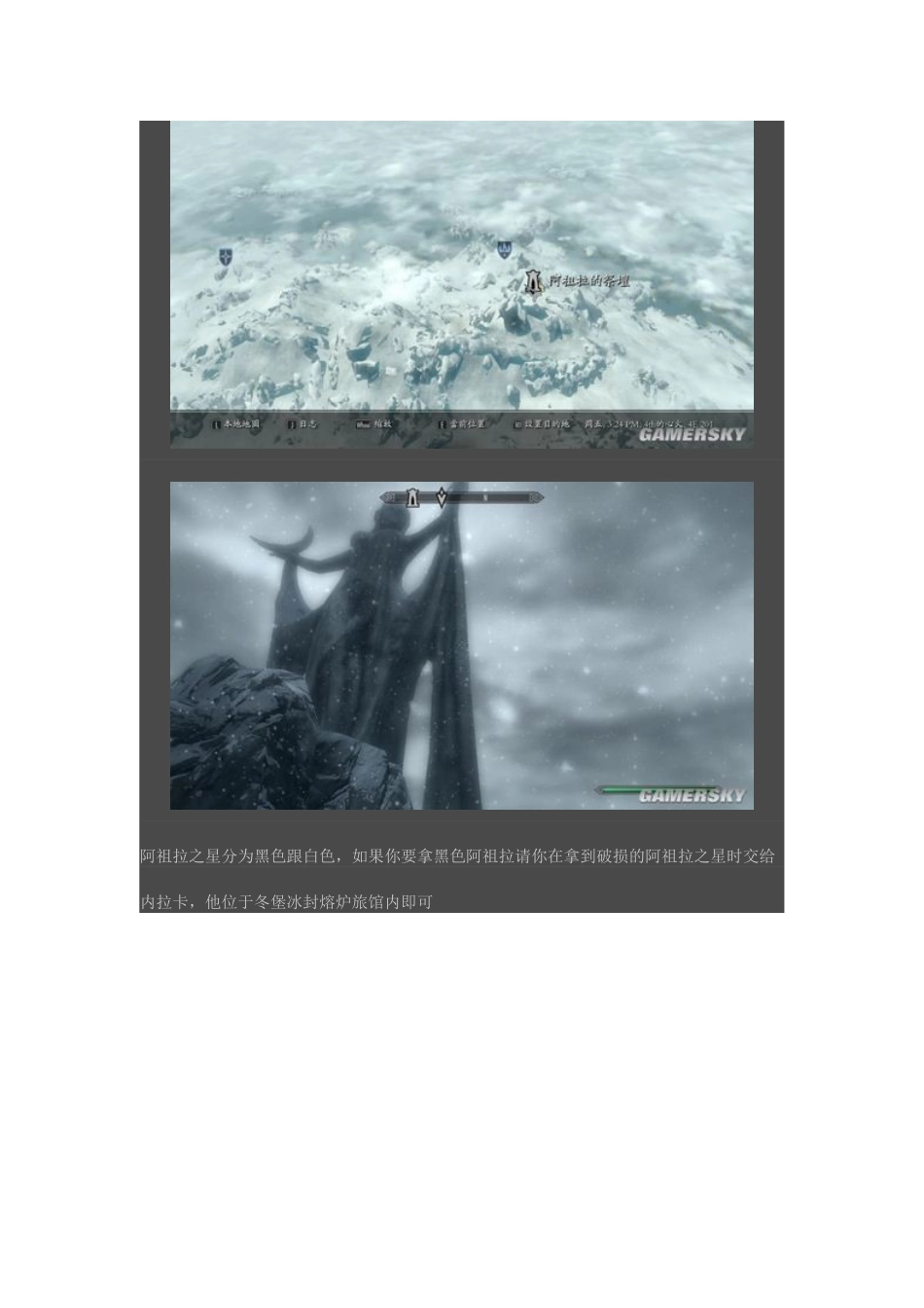 《上古卷轴5》15个魔神任务地点及神器奖励_第2页