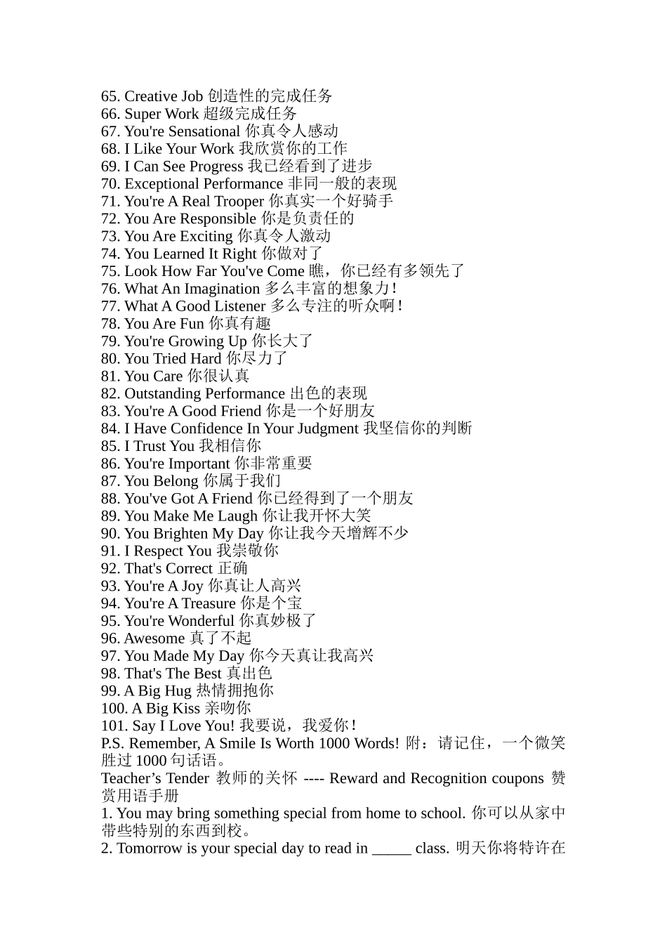 看美国教师如何赞赏激励学生_第3页