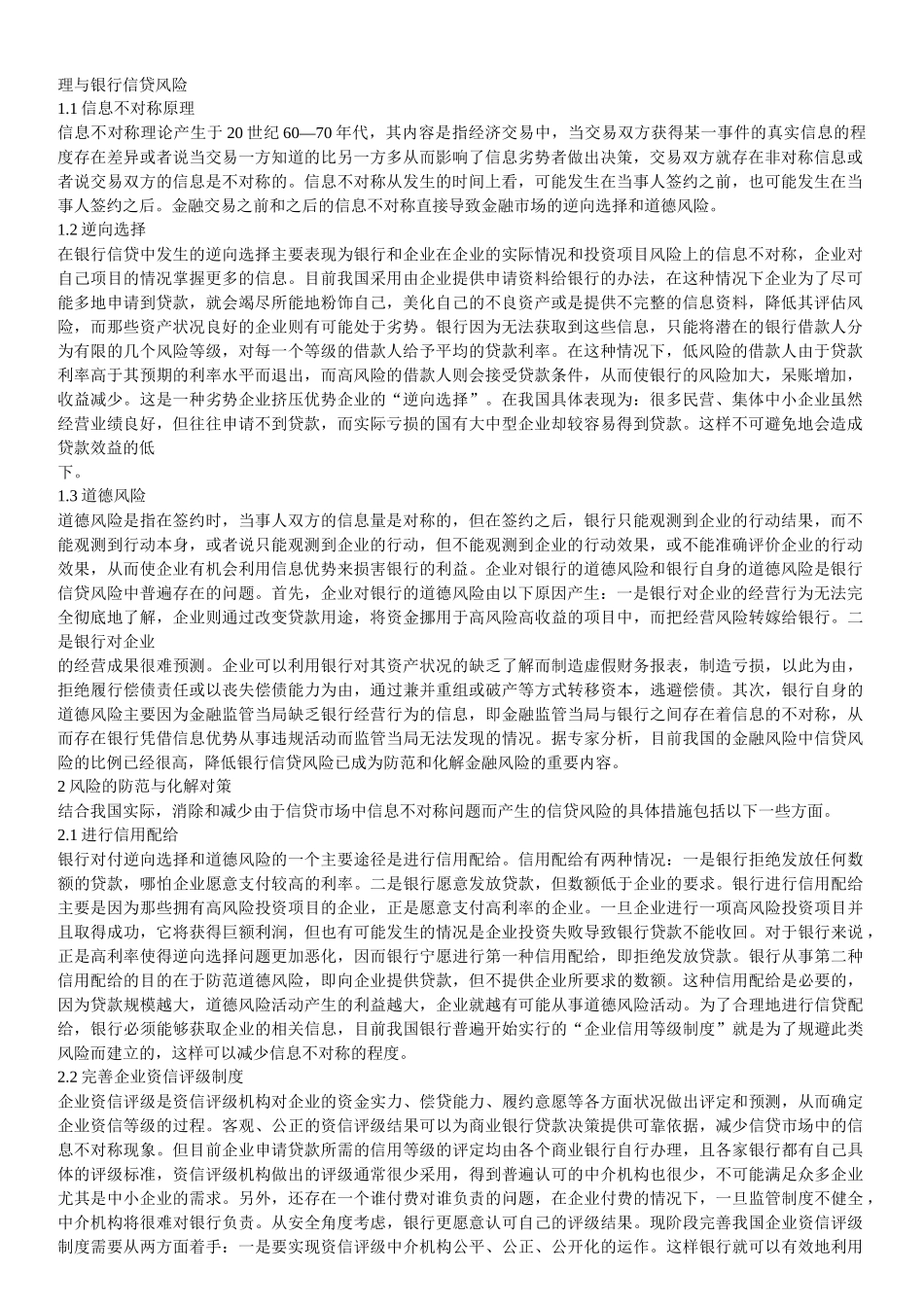 加拿大环境保护法发展_第1页