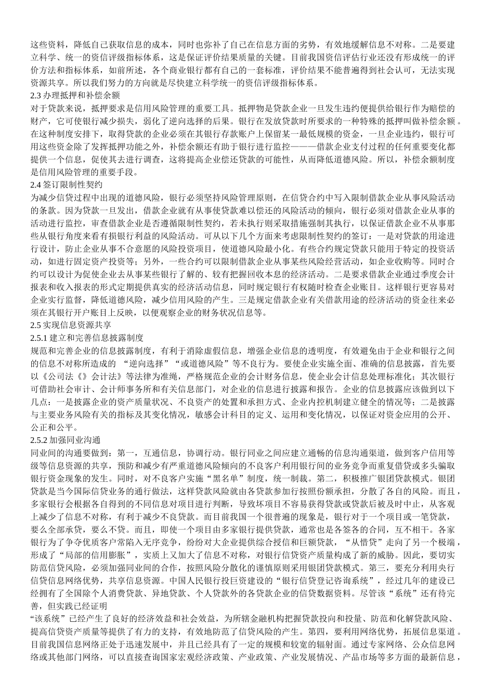 加拿大环境保护法发展_第2页