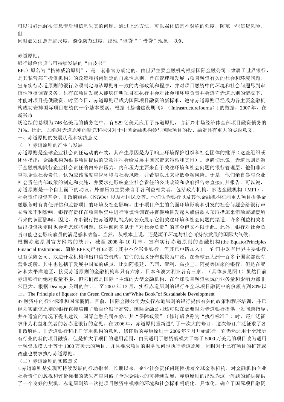 加拿大环境保护法发展_第3页