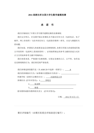 城区土壤重金属污染分析与地质环境综合评价