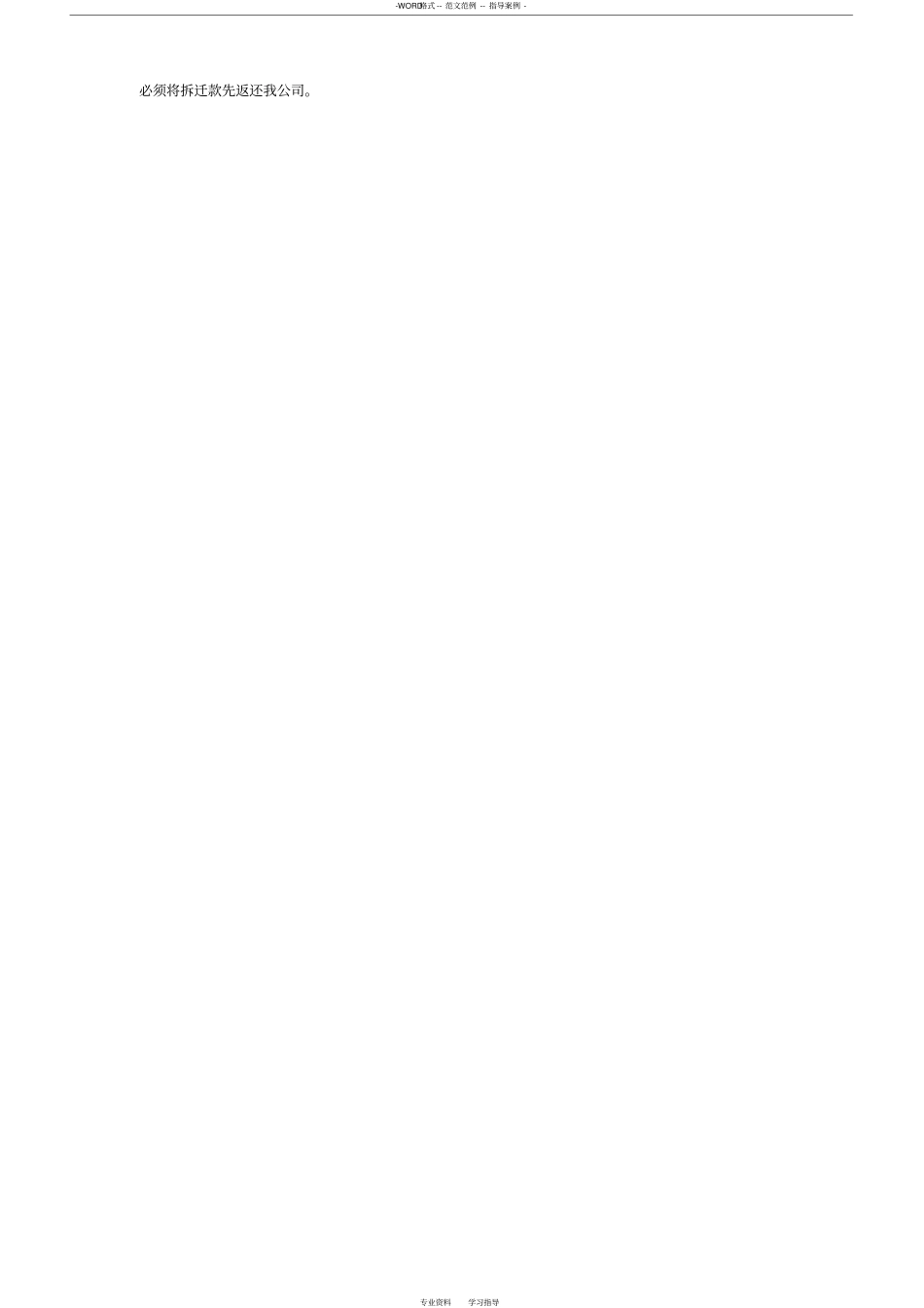 2018《建设与房地产法规(实践)》真题+解答_第2页