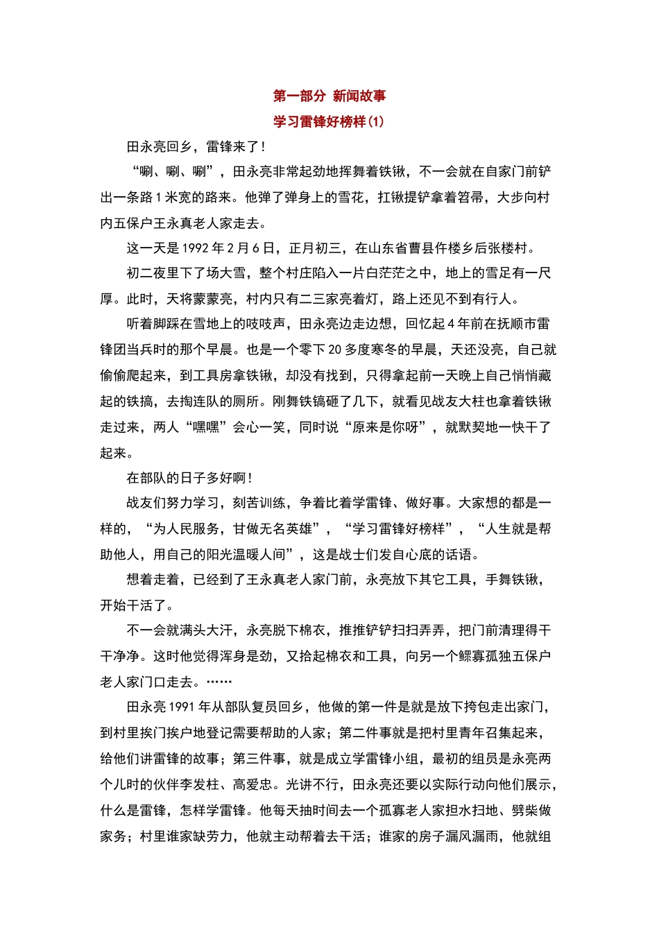 成功绩效考核的案例分析_第3页