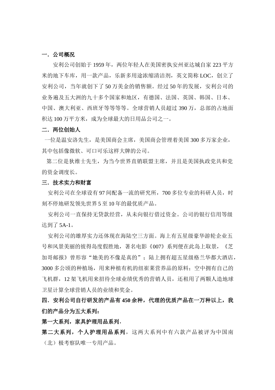 超凡精英培训_第2页