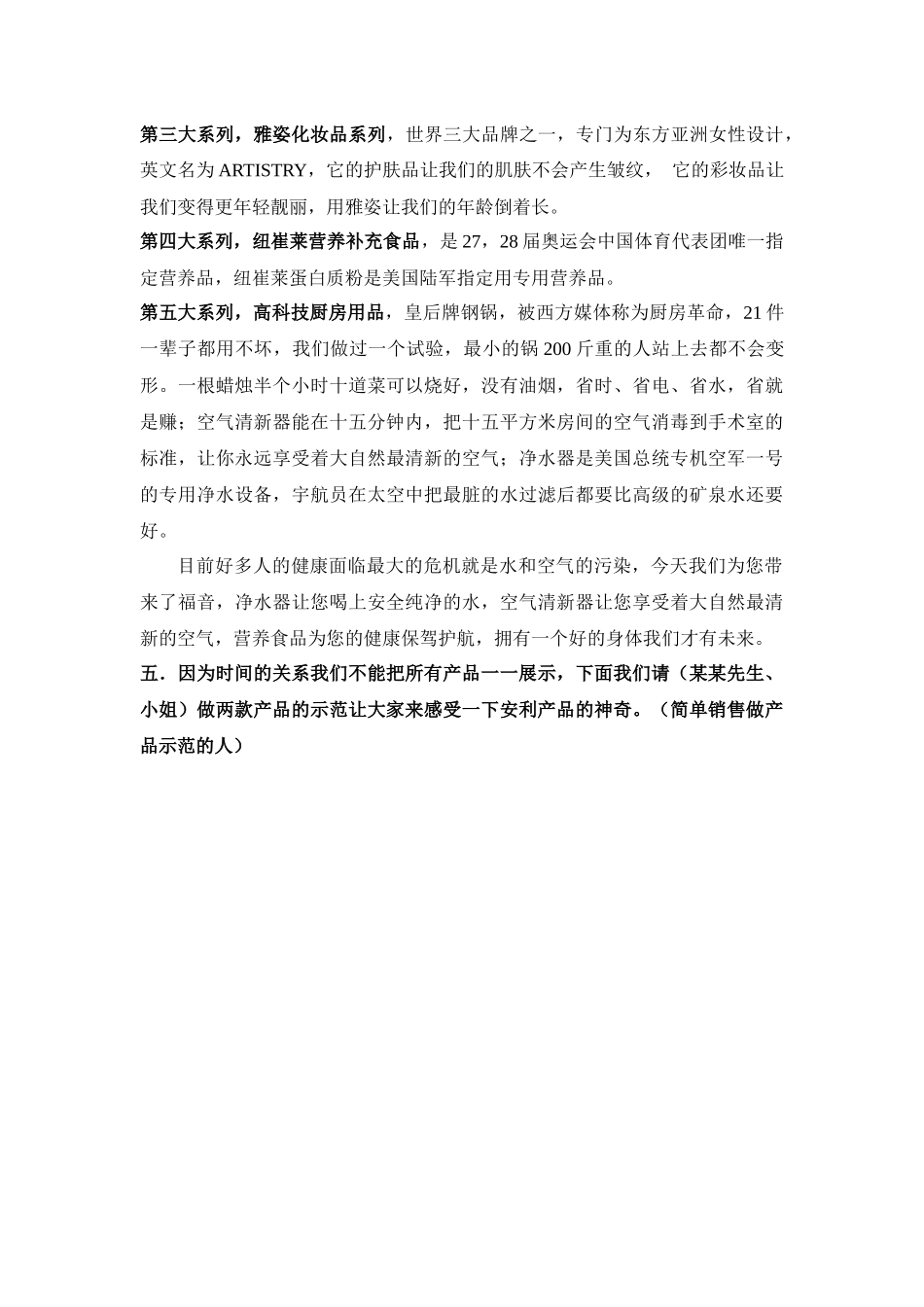 超凡精英培训_第3页