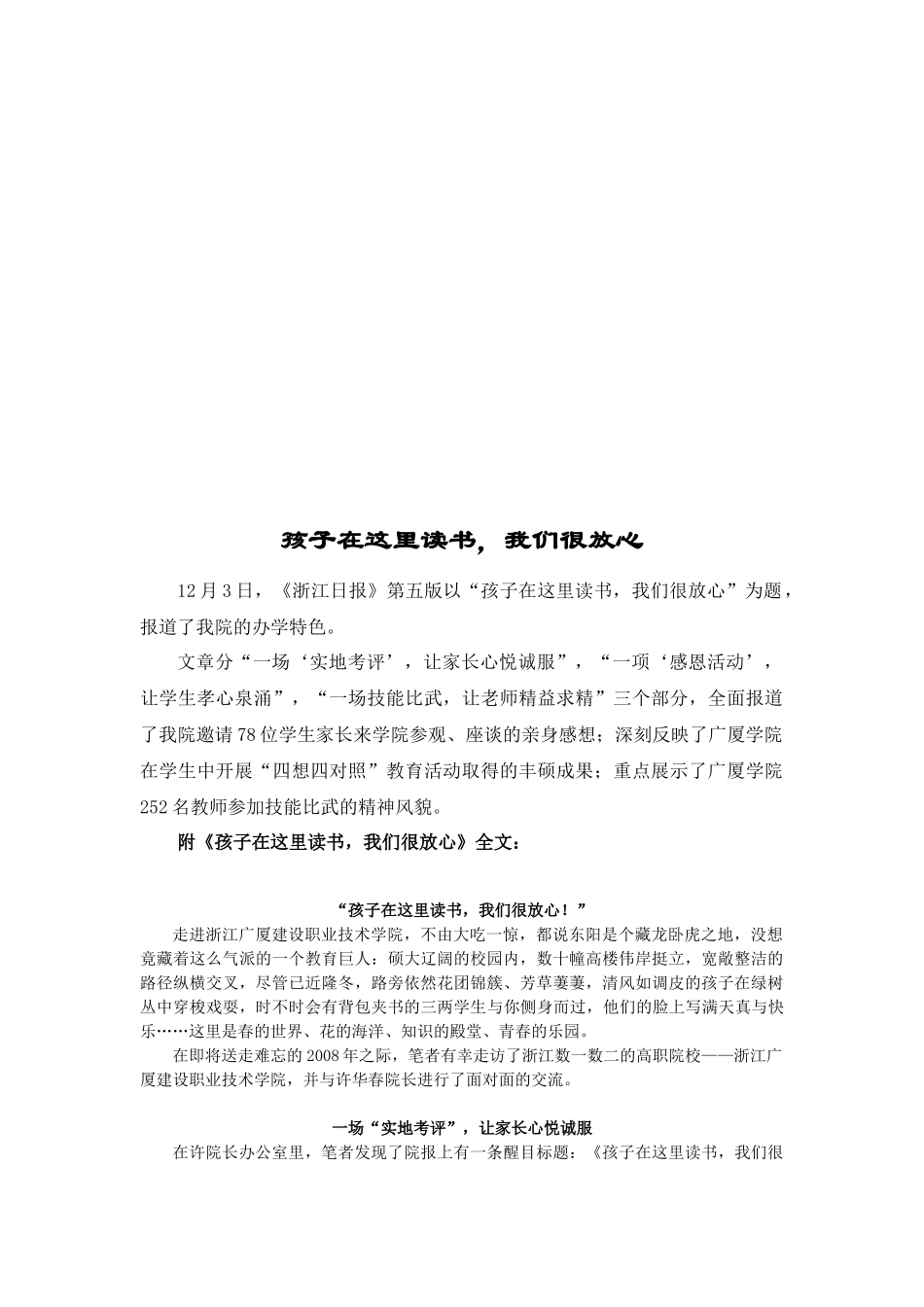 近日，经外学院在综合楼一楼大厅内举办了求职简历展览_第2页