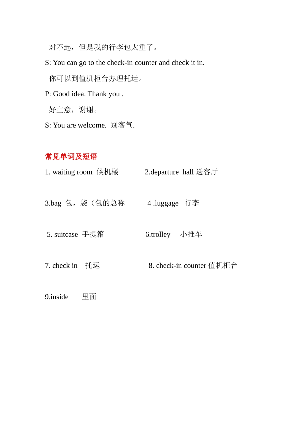 安检岗位英语培训教材_第2页