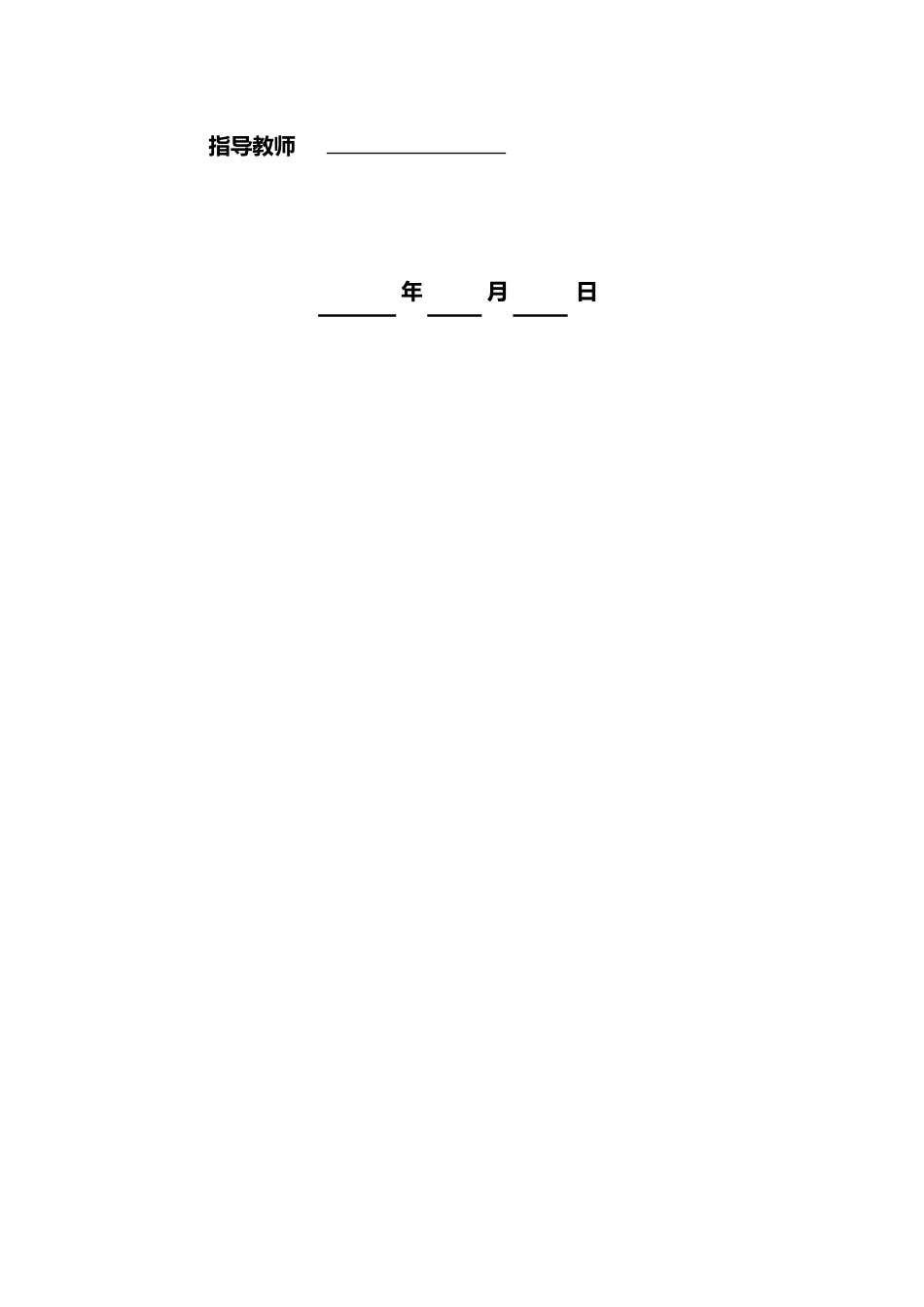 高校教工人事管理信息系统设计_第2页