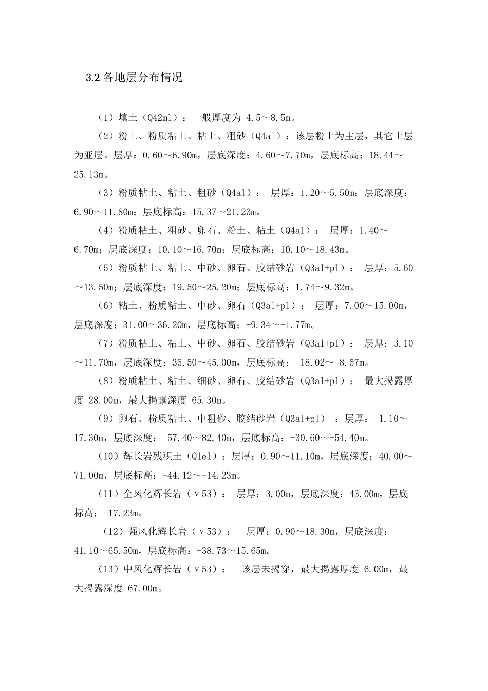 高架桥钻孔灌注桩施工方案培训资料_第3页