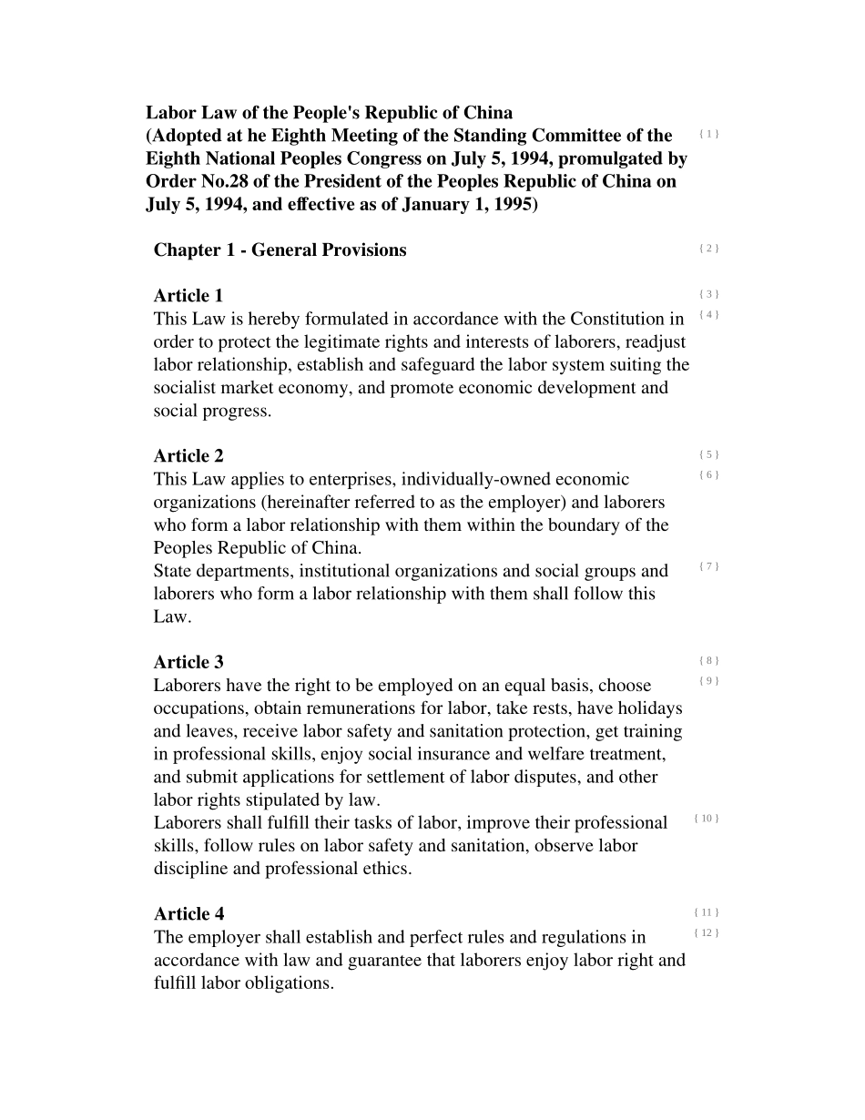 《中华人民共和国劳动法》英文版_第1页