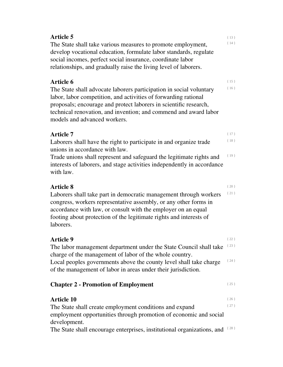 《中华人民共和国劳动法》英文版_第2页