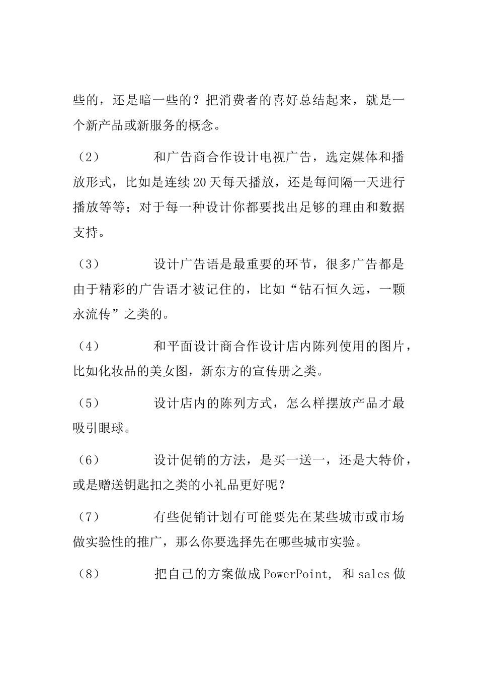 各职业匹配薪资管理分析_第2页