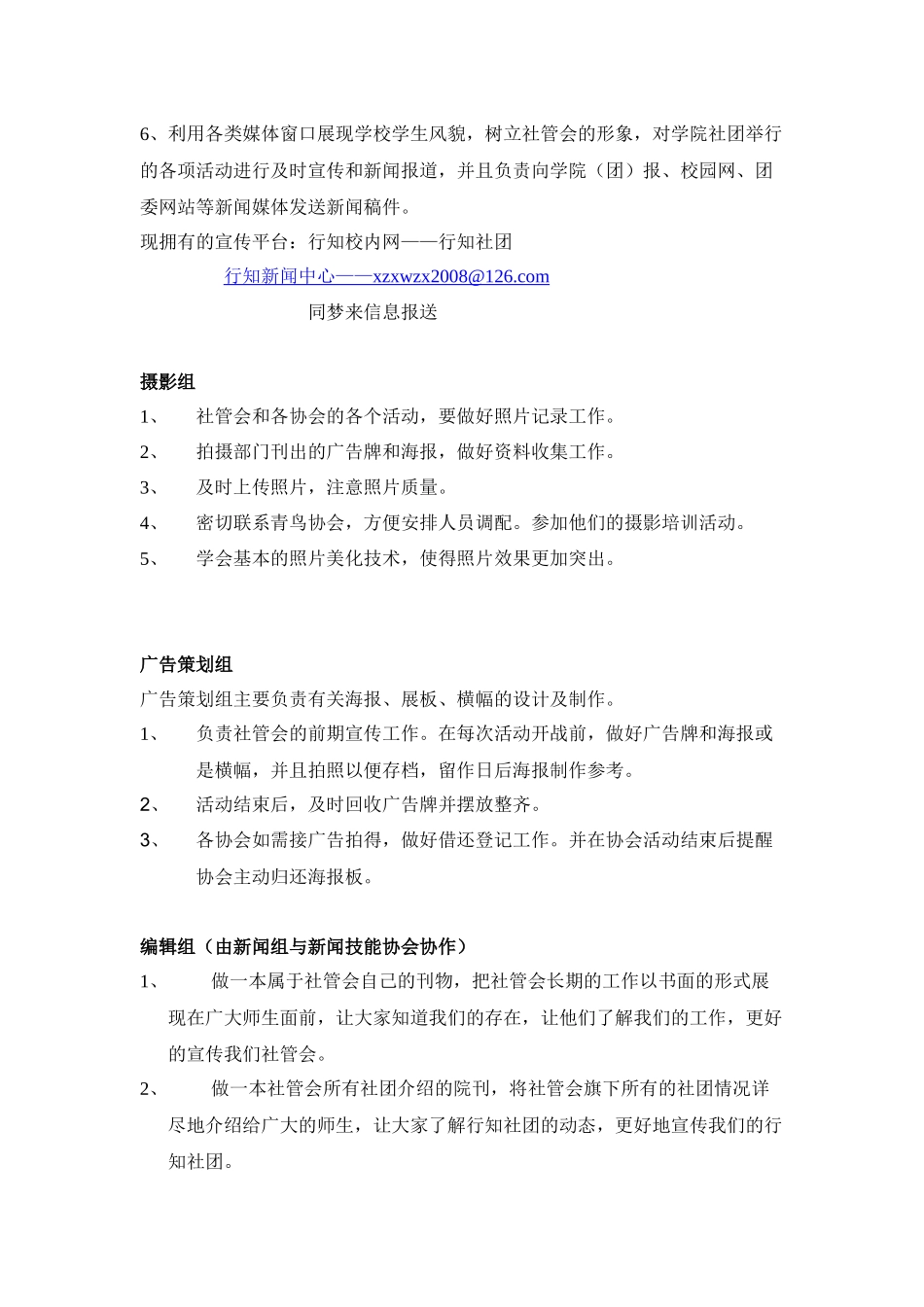 部门工作手册_第3页