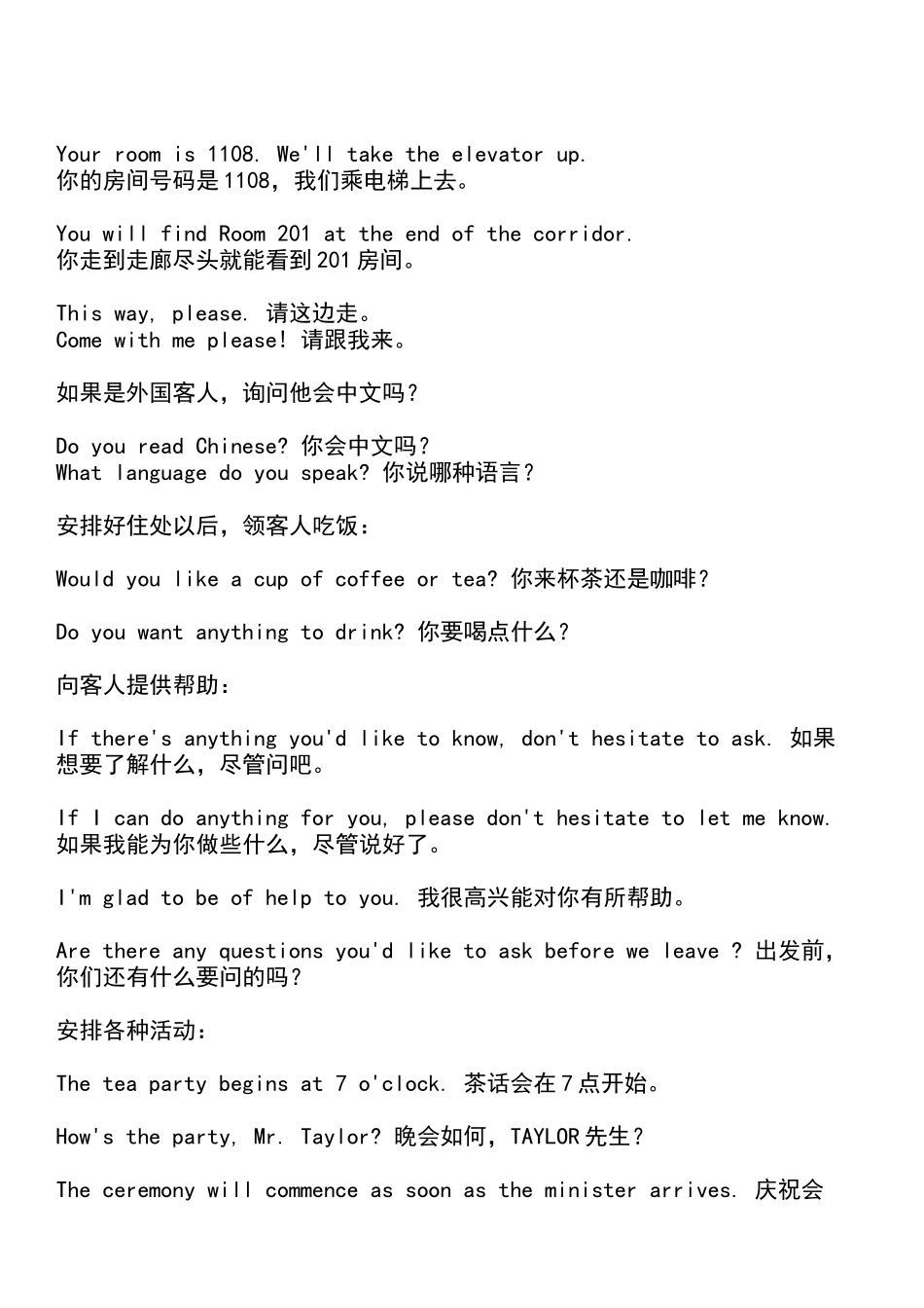 洪恩口语培训班教程_第3页