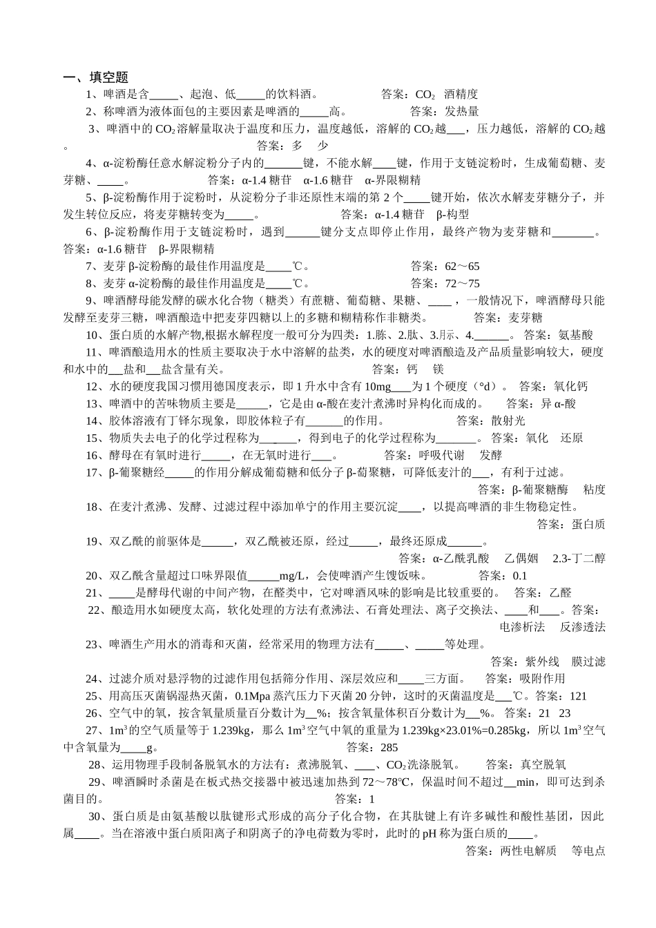 高级技师培训课件_第3页