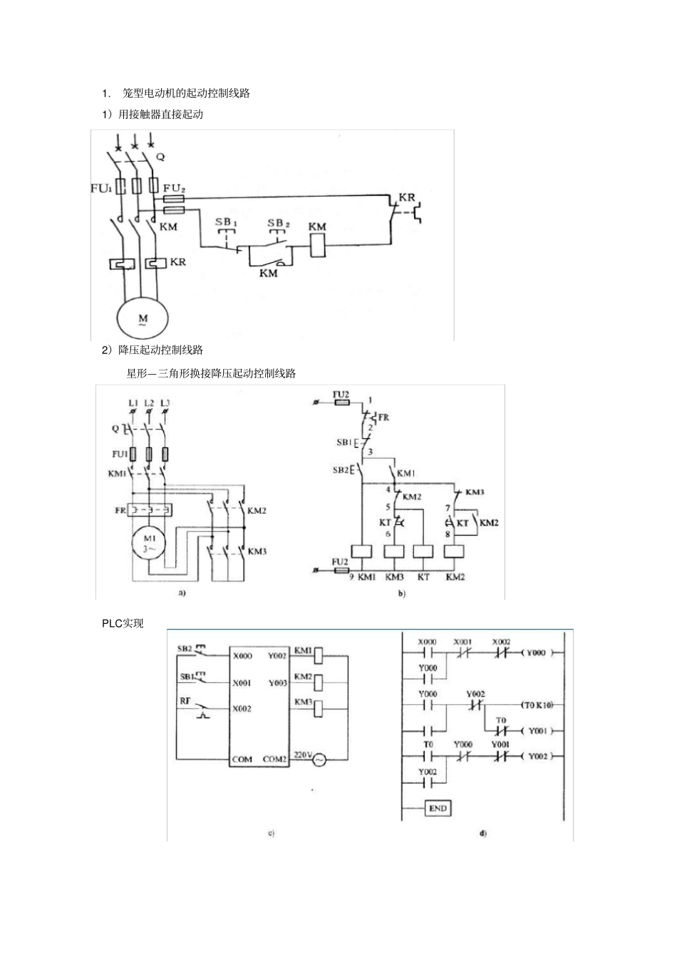 上海海事大学可编程控制器考试试题示例_第1页